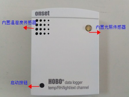 全方位了解HOBO U12-012同时监测室内温度/相对湿度/光外部数据记录仪
